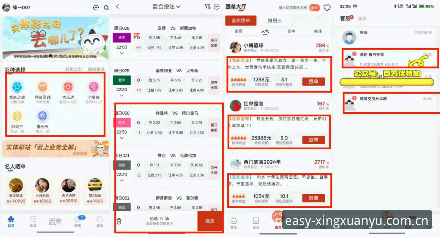资深球迷亲测：用星选乐鱼APP追字母哥交易，这些细节你可能忽略了